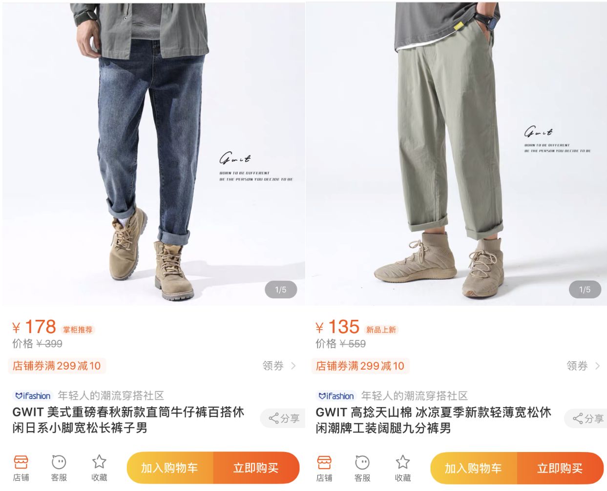 10家男裝店推薦！口碑最好的衣服只要19元，淘寶店鋪粉絲800萬！