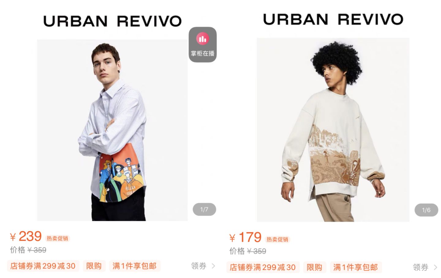 10家男裝店推薦！口碑最好的衣服只要19元，淘寶店鋪粉絲800萬！