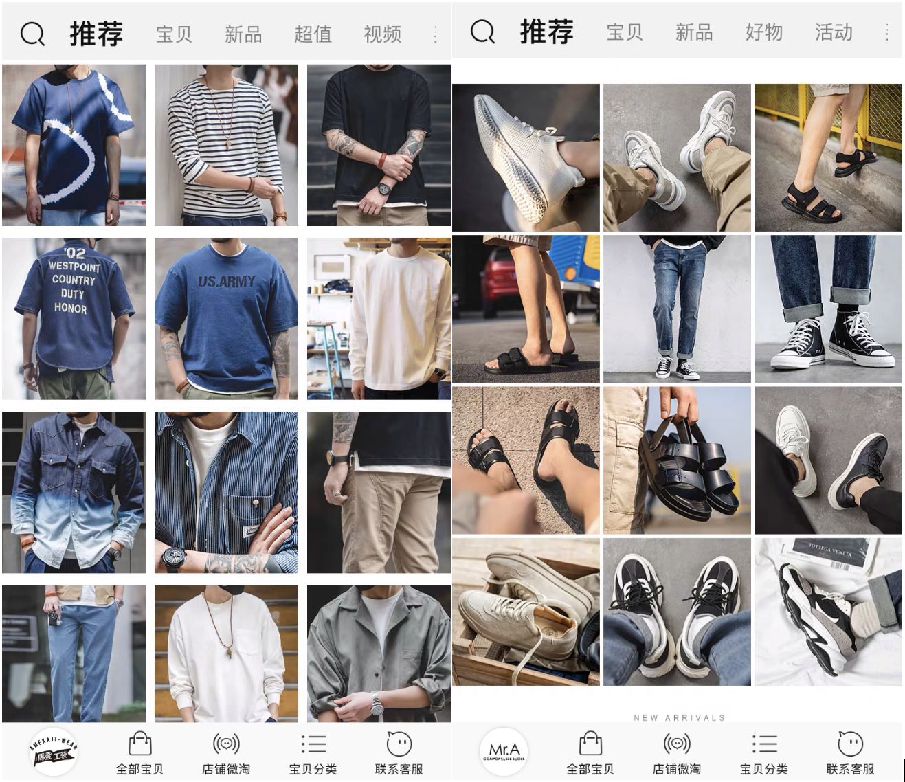 10家男裝店推薦！口碑最好的衣服只要19元，淘寶店鋪粉絲800萬！