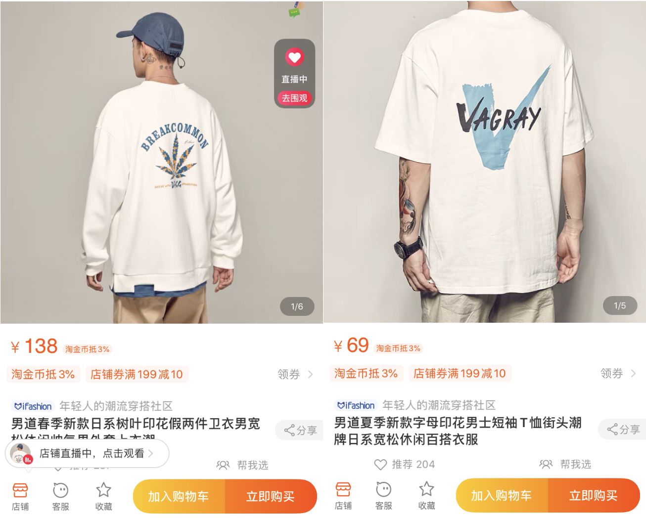 10家男裝店推薦！口碑最好的衣服只要19元，淘寶店鋪粉絲800萬！