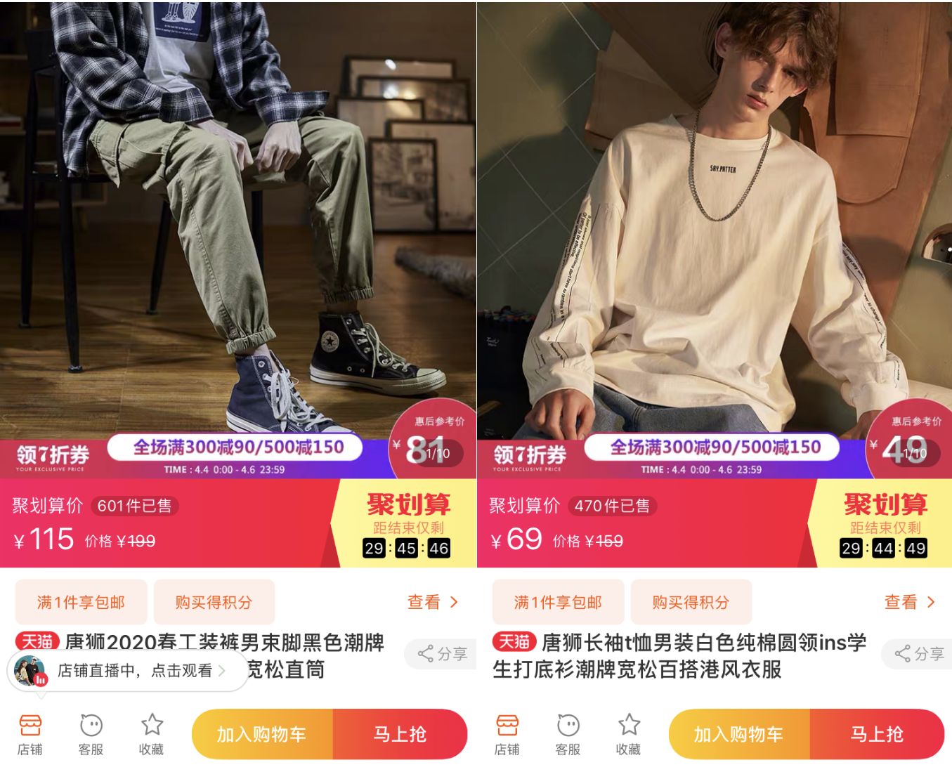 10家男裝店推薦！口碑最好的衣服只要19元，淘寶店鋪粉絲800萬！