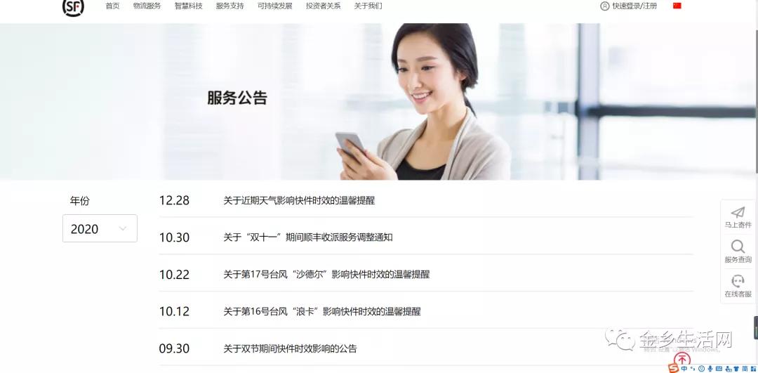 春節(jié)期間快遞停運(yùn)？假的！多家快遞公司官網(wǎng)發(fā)布春節(jié)不打烊通知