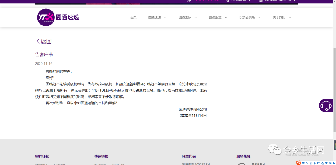 春節(jié)期間快遞停運(yùn)？假的！多家快遞公司官網(wǎng)發(fā)布春節(jié)不打烊通知