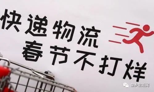 春節(jié)期間快遞停運(yùn)？假的！多家快遞公司官網(wǎng)發(fā)布春節(jié)不打烊通知