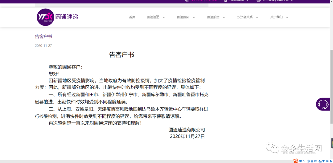 春節(jié)期間快遞停運(yùn)？假的！多家快遞公司官網(wǎng)發(fā)布春節(jié)不打烊通知