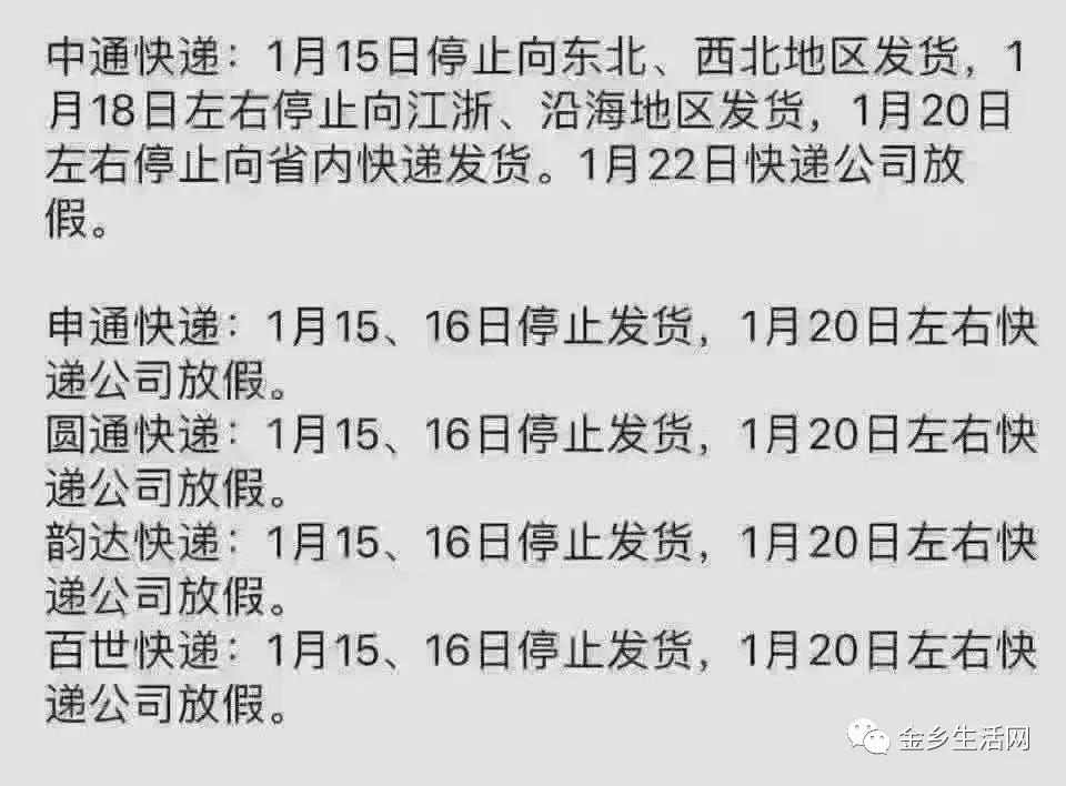 春節(jié)期間快遞停運(yùn)？假的！多家快遞公司官網(wǎng)發(fā)布春節(jié)不打烊通知