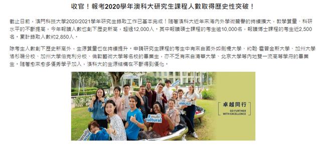 2021QS世界大學分析，澳門地區(qū)大學到底會不會“走紅”？