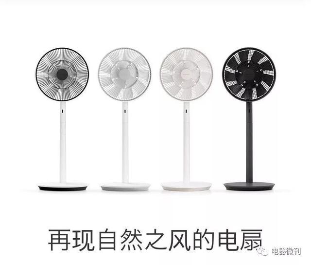 企業(yè)|巴慕達(dá)電風(fēng)扇:高質(zhì)量的生活并不意味著‘土豪’式的花錢(qián)