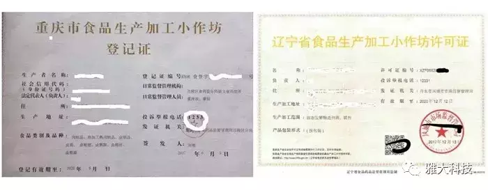 釀酒小作坊如何辦理食品生產(chǎn)加工小作坊許可證？