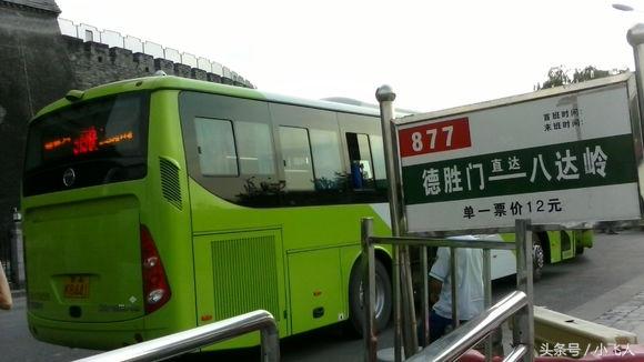 從北京去八達嶺的幾種方式，以及一些注意事項
