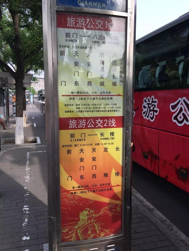 去往八達(dá)嶺長城的三種便捷交通！