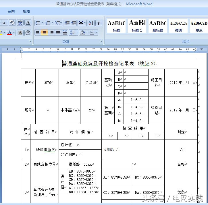 看過來：不懂這些電腦竅門，別說你是合格的電網(wǎng)工程技術(shù)員