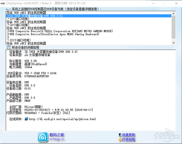 旋轉(zhuǎn)加圓環(huán)更順手 PNY PU6手機(jī)U盤(pán)評(píng)測(cè)