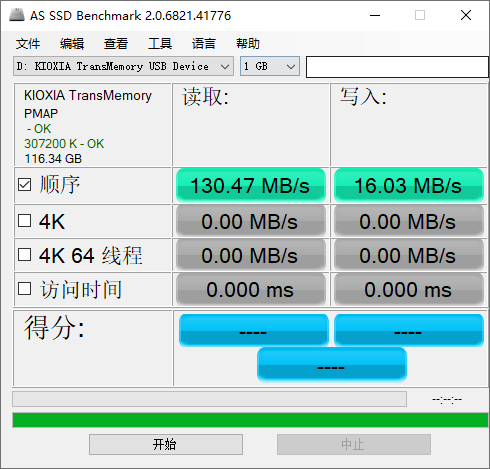 一招教你輕松辨別品牌U盤和普通U盤