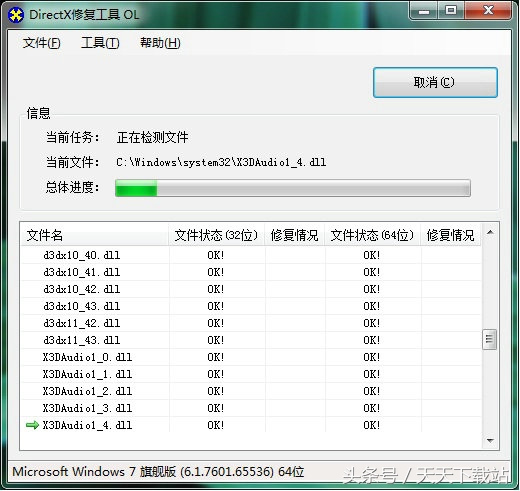 directx老是錯誤無法玩游戲真煩人？只需用這個軟件就能瞬間解決