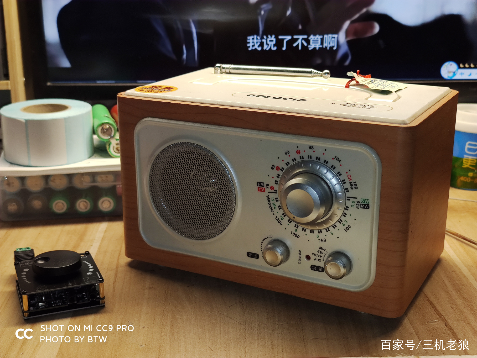 藍(lán)牙音箱太貴？那就自己動(dòng)手做一個(gè)