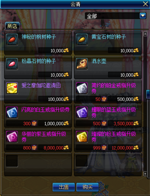 DNF新人喜結(jié)連理，盤點如何快速滿屬性婚房！