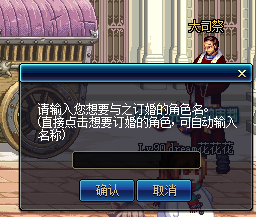 999心意點到手，DNF結婚時要注意的那點事兒