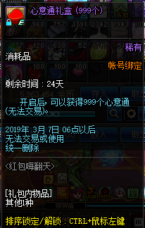 999心意點到手，DNF結婚時要注意的那點事兒