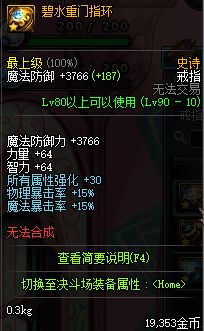 DNF淺談趙云90版本走向:加點(diǎn) 手搓鍵位 裝備