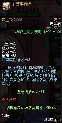 DNF淺談趙云90版本走向:加點(diǎn) 手搓鍵位 裝備