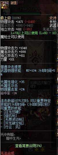 DNF淺談趙云90版本走向:加點(diǎn) 手搓鍵位 裝備