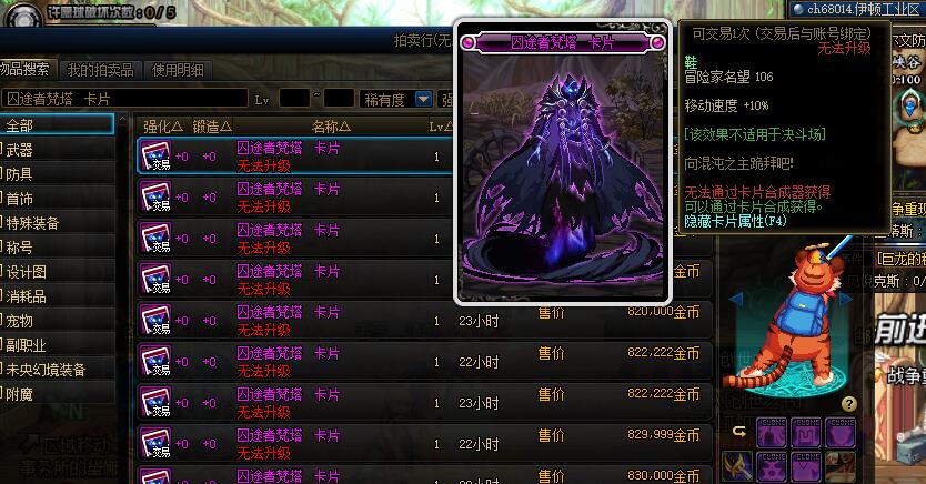 DNF:100級版本搬磚附魔推薦，省一點是一點，最好是白嫖