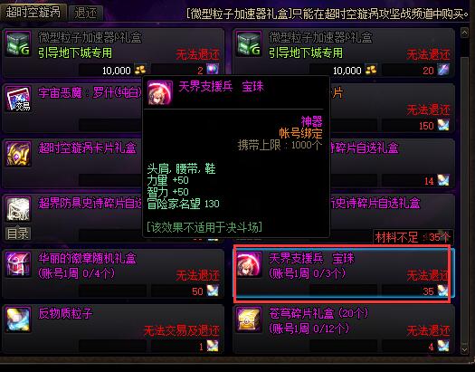 DNF:100級版本搬磚附魔推薦，省一點是一點，最好是白嫖