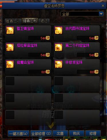DNF:100級版本搬磚附魔推薦，省一點是一點，最好是白嫖