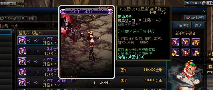 DNF:100級版本搬磚附魔推薦，省一點是一點，最好是白嫖
