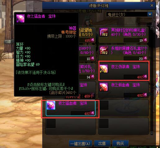 DNF:100級版本搬磚附魔推薦，省一點是一點，最好是白嫖