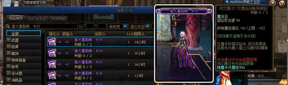 DNF:100級版本搬磚附魔推薦，省一點是一點，最好是白嫖