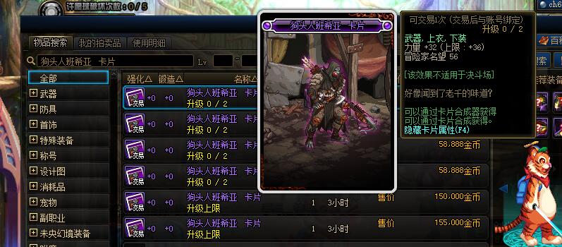 DNF:100級版本搬磚附魔推薦，省一點是一點，最好是白嫖