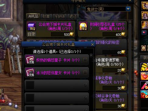 DNF:100級版本搬磚附魔推薦，省一點是一點，最好是白嫖