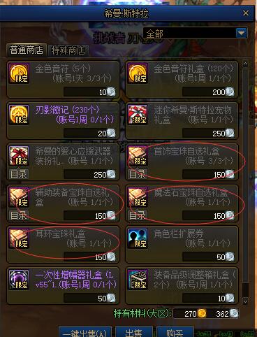 DNF:100級版本搬磚附魔推薦，省一點是一點，最好是白嫖