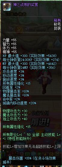 DNF95版本平民的最強(qiáng)稱號(hào)，它果然不負(fù)眾望