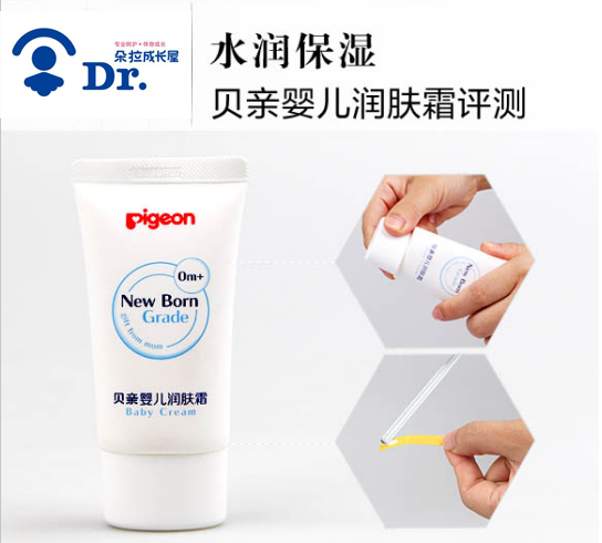 朵拉·評(píng)測｜實(shí)測寶媽瘋搶的貝親嬰兒潤膚霜，真的水潤保濕嗎？