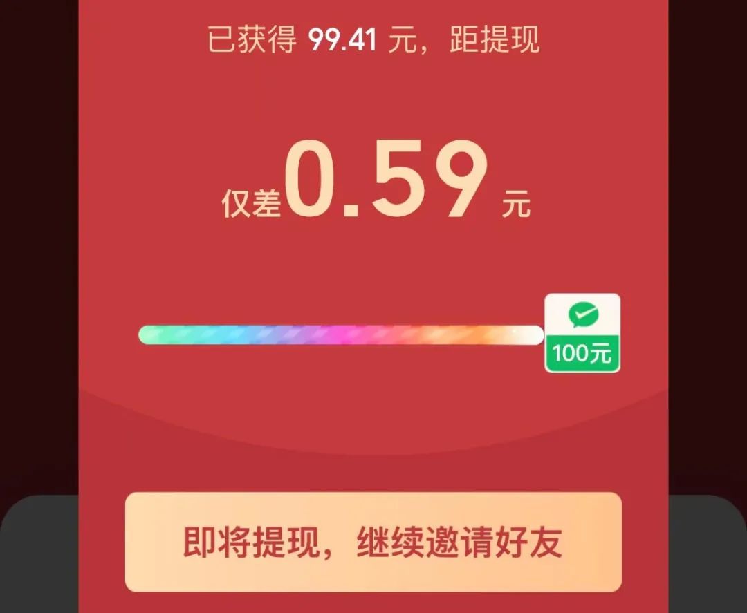 被拼多多“搖現(xiàn)金”吸引的你，成功提現(xiàn)了嗎？