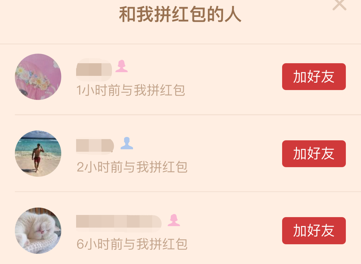 被拼多多“搖現(xiàn)金”吸引的你，成功提現(xiàn)了嗎？