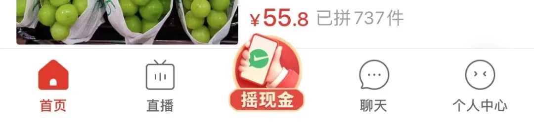 被拼多多“搖現(xiàn)金”吸引的你，成功提現(xiàn)了嗎？