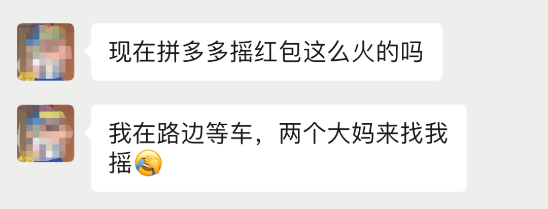 被拼多多“搖現(xiàn)金”吸引的你，成功提現(xiàn)了嗎？