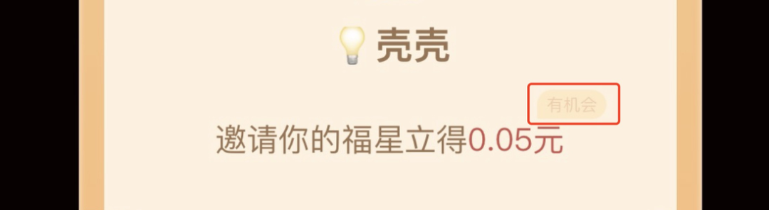 被拼多多“搖現(xiàn)金”吸引的你，成功提現(xiàn)了嗎？