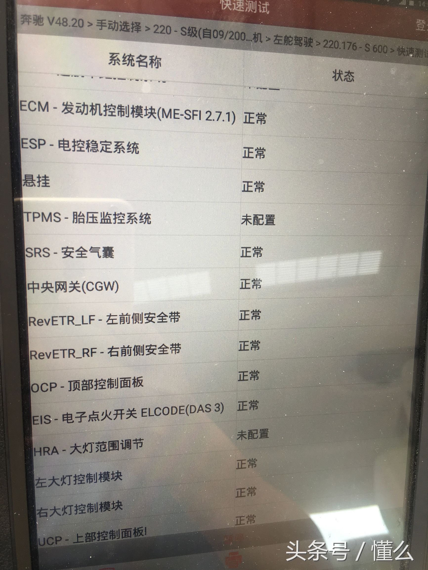 解析經(jīng)典第八代奔馳S600 氣質(zhì)豪車 唾手可得