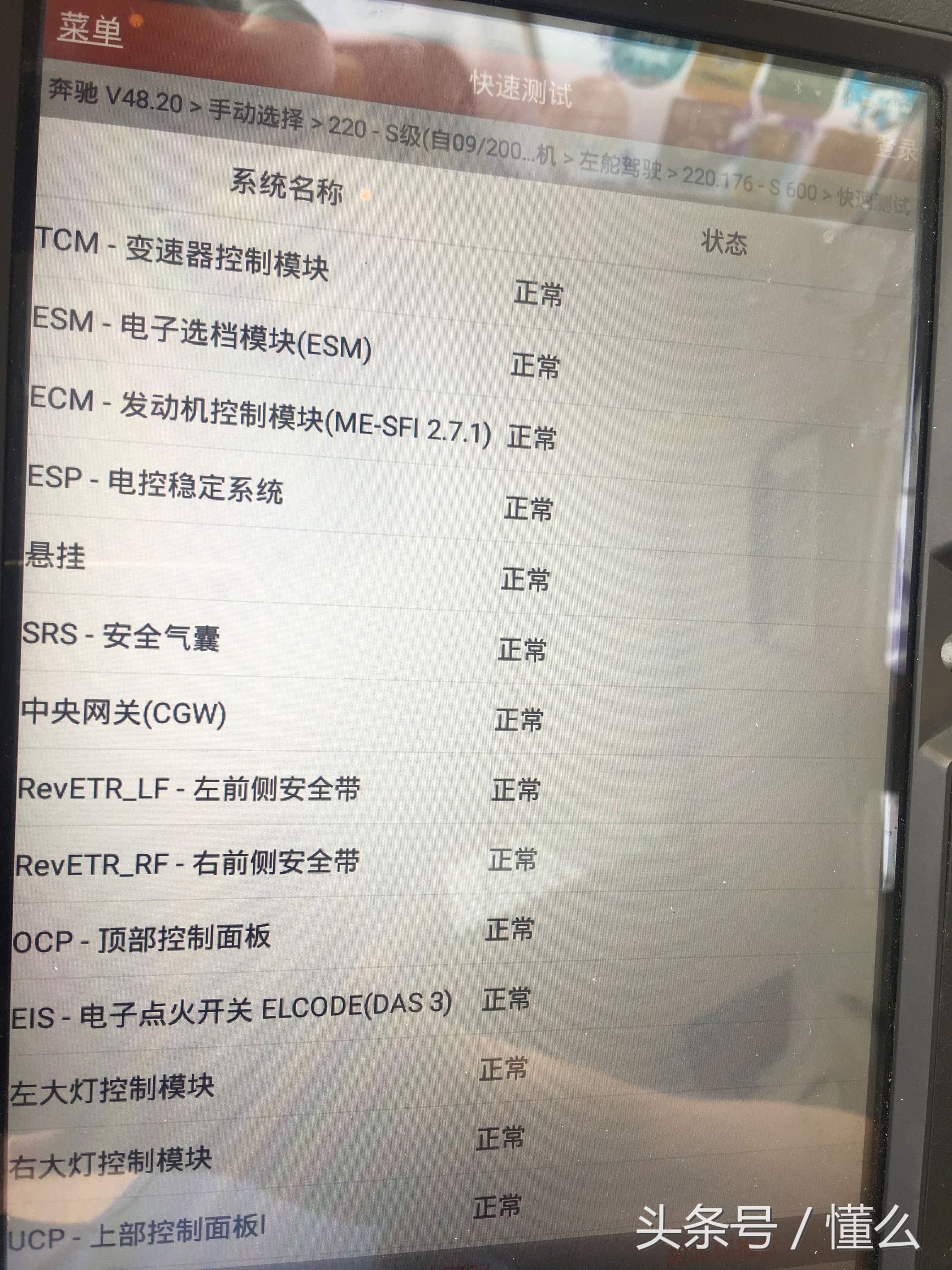 解析經(jīng)典第八代奔馳S600 氣質(zhì)豪車 唾手可得