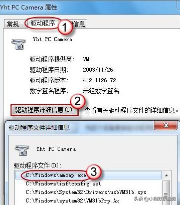 筆記本攝像頭打不開，如何設(shè)置快速打開