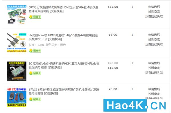 教你：閑置損壞筆記本電腦如何改造的DIY液晶顯示屏！