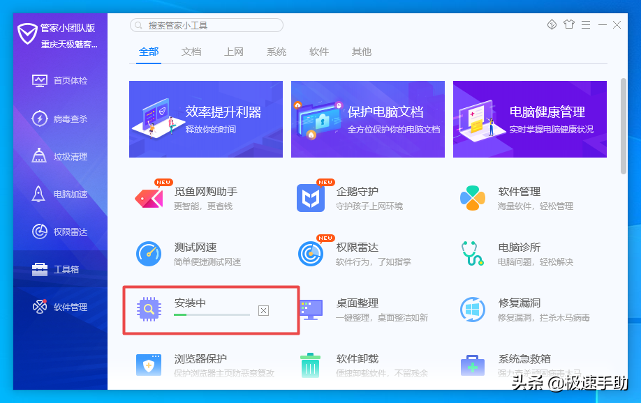 電腦管家怎么檢測(cè)電腦的溫度？電腦溫度監(jiān)控方法看這里