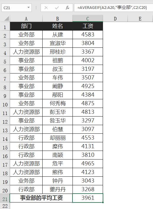 學(xué)會這四招，原來平均值計算也可以這么簡單