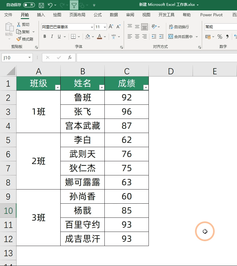 合并單元格無法篩選數(shù)據(jù)怎么辦？巧用格式刷1分鐘就搞定