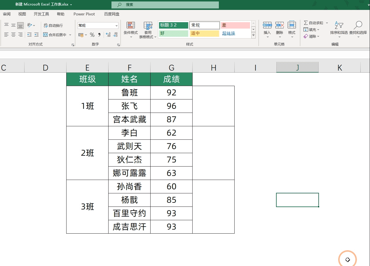 合并單元格無法篩選數(shù)據(jù)怎么辦？巧用格式刷1分鐘就搞定